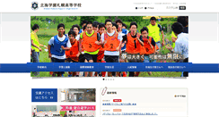 Desktop Screenshot of hgs.ed.jp