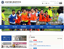 Tablet Screenshot of hgs.ed.jp